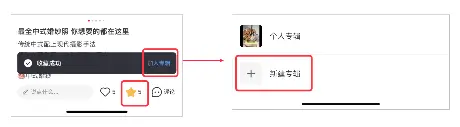 餐饮门店如何在小红书推广?