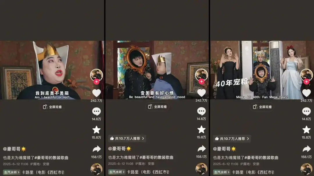 百万赞爆款频出,魔性广告“统治”抖音