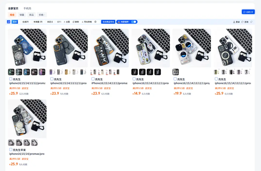 普通人创业做电商,从0到1需跨过的十大里程碑,多个实战案例详解