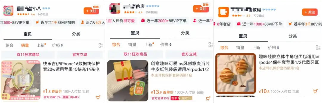 电商创业第一课:普通人选品类的8个黄金法则,避开90%的坑