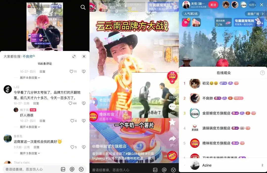 乡村坝子里的顶流男团:云南Bigbang极致反差硬控全网