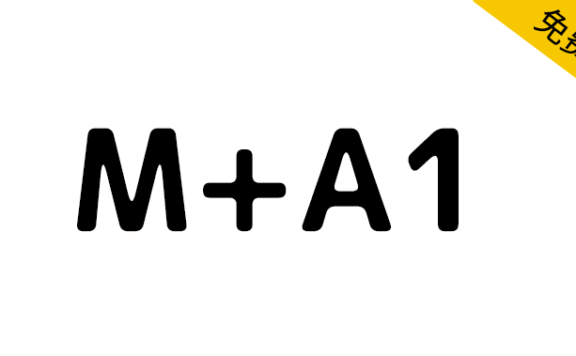 【M+A1】基于M+ FONTS,进行了圆角、油墨汇集处理