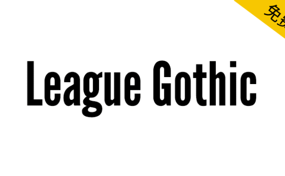 【League Gothic】对经典字体 Alternate Gothic 的复兴之作