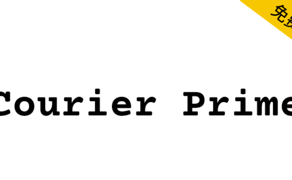 【Courier Prime】一种专为剧本设计的等宽字体