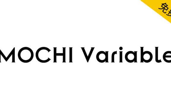 【MOCHI Variable】即前卫又复古庄重的可变英文字体