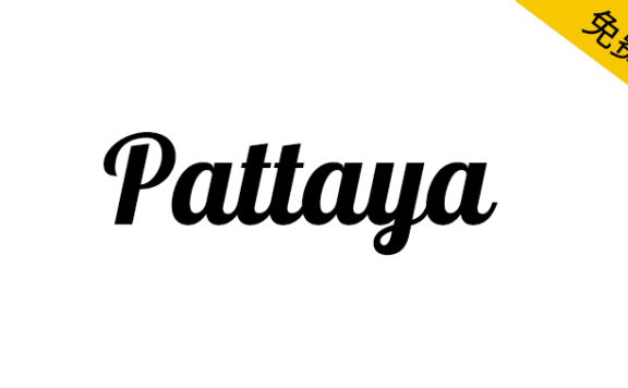 【Pattaya】一种非正式无环设计风格的泰文字体