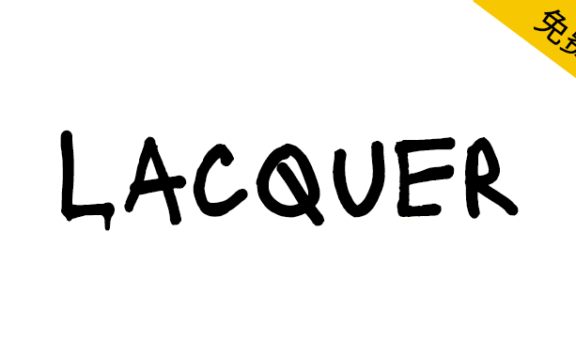 【Lacquer】很有表现力的油漆笔手绘风格英文字体