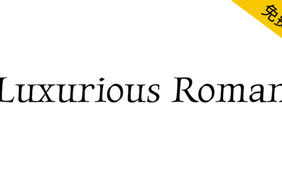 【Luxurious Roman】一种半手写体免费英文字体
