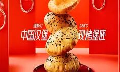 汉堡细分市场分析:塔斯汀的差异化产品设计!