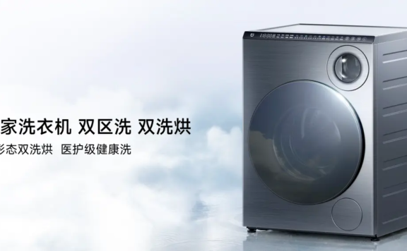 小米新形态分区洗衣机是真听劝,但用户真的买单吗?