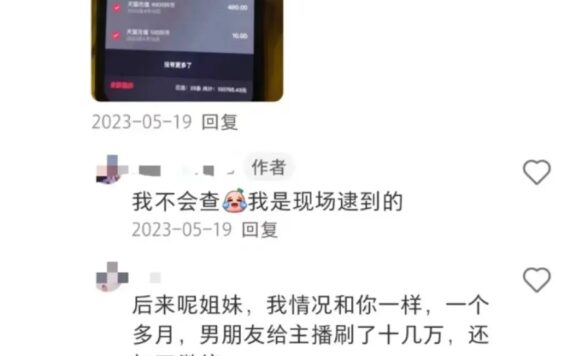 一晚打赏三四万,“大哥”“大姐”究竟在想啥?