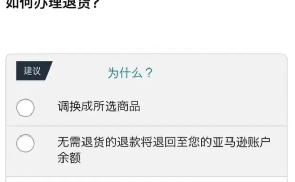 取消“仅退款”,用户第一个举手反对!