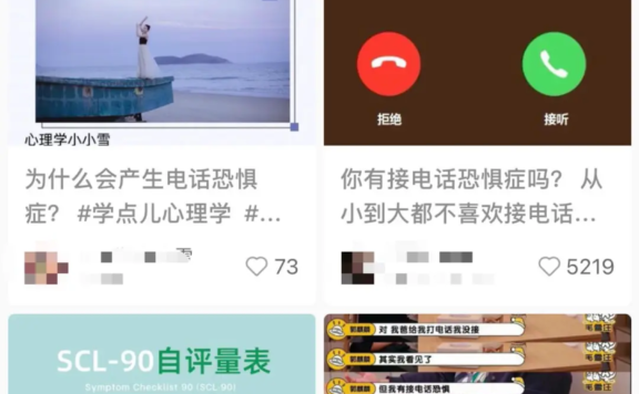 为什么年轻人讨厌接电话?