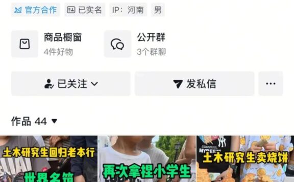 被小学生疯抢的“军火”烧饼,为何成了抖音起号秘诀?