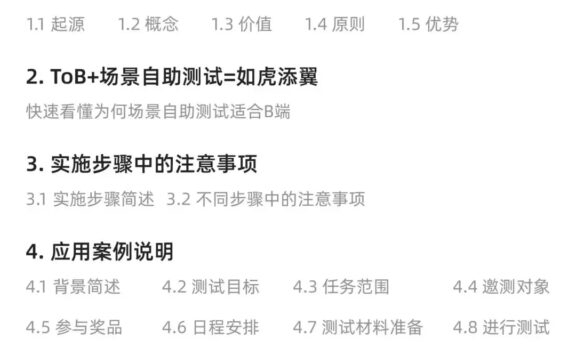 【B端用研】你连场景自助测试都不做,体验怎么会好的了?