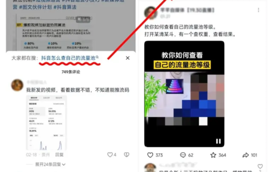 抖音评论区小蓝词使用指南