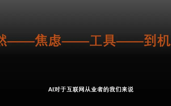 访谈了一批AI创业者,AI会引领下一个十年,那我们如何从中发现趋势与机会?