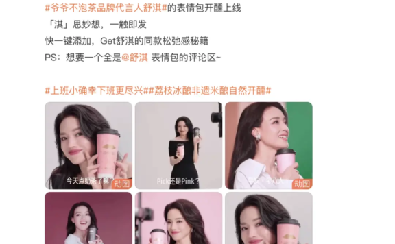品牌的未来不在市场部会议室,在公共舆论场