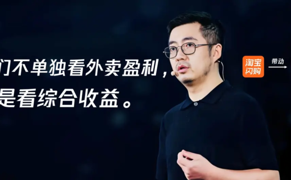3亿月活背后:阿里用高频外卖重构私域促活逻辑