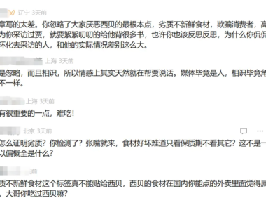 看完西贝,重新思考消费者沟通